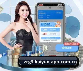 开云app免费版 APP 界面