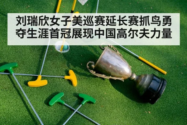 golf champion trophy