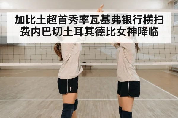 volleyball team celebrating